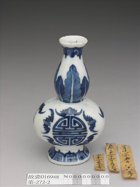 青花福壽紋葫蘆瓶