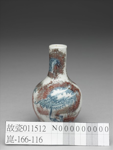 青花釉裡紅雲龍紋瓶