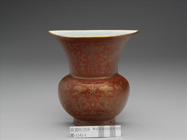 珊瑚紅地描金福壽長慶掛瓶