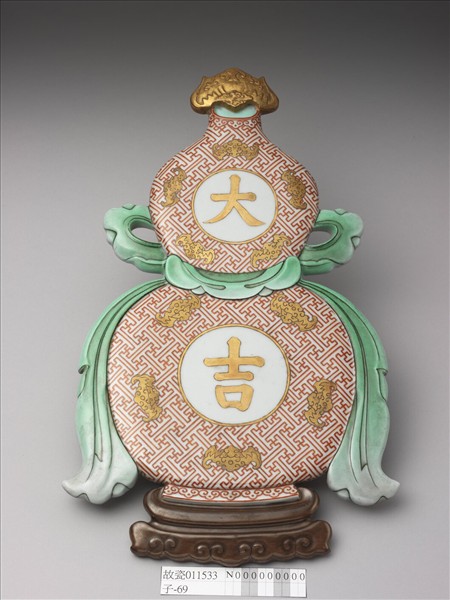 粉彩福壽大吉紋葫蘆式掛屏