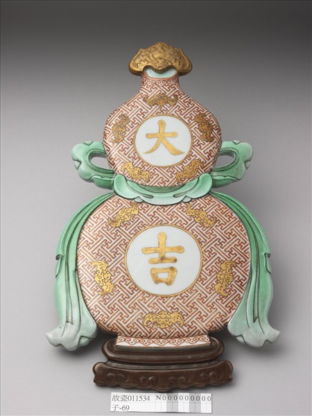 粉彩福壽大吉紋葫蘆式掛屏