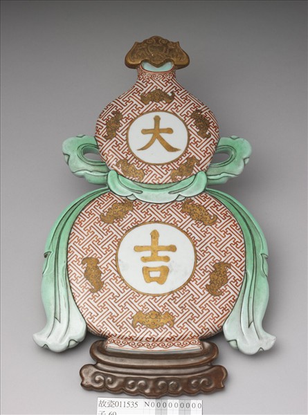 粉彩福壽大吉紋葫蘆式掛屏