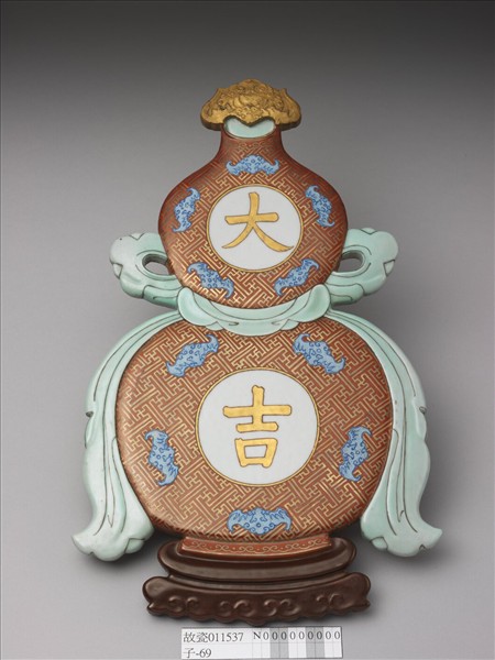 粉彩福壽大吉紋葫蘆式掛屏