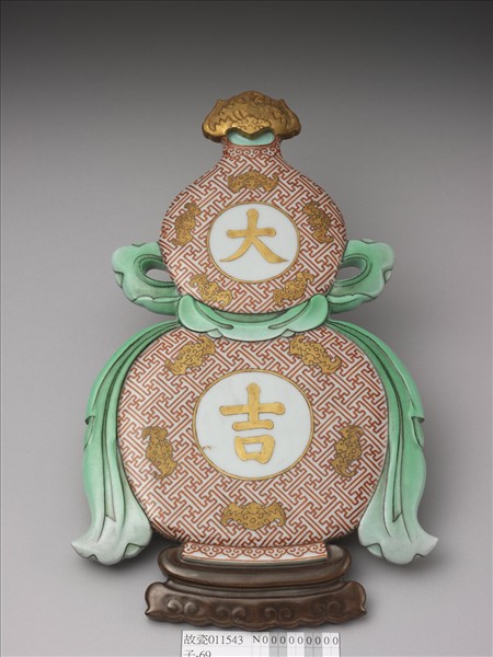 粉彩福壽大吉紋葫蘆式掛屏