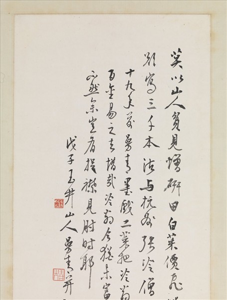 民國鄭曼青白菜　軸