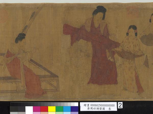 唐周昉調嬰圖　卷