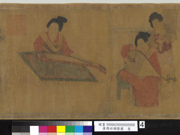 唐周昉調嬰圖　卷