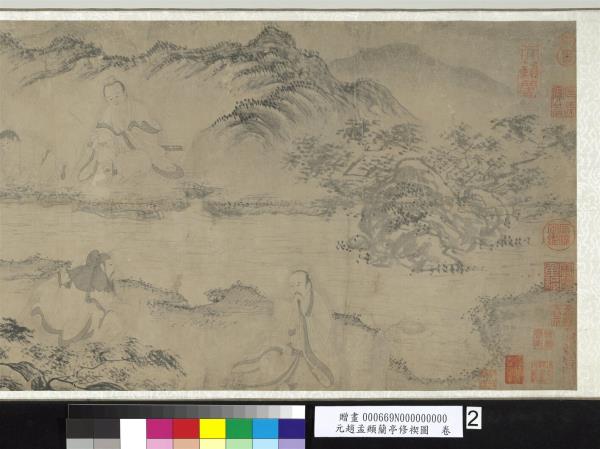 元趙孟頫蘭亭修褉圖　卷