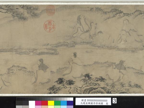 元趙孟頫蘭亭修褉圖　卷