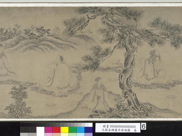 元趙孟頫蘭亭修褉圖　卷