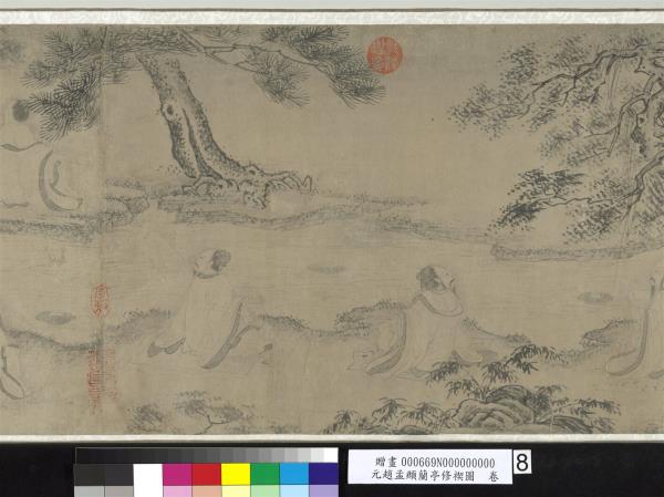 元趙孟頫蘭亭修褉圖　卷