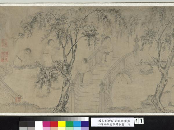 元趙孟頫蘭亭修褉圖　卷