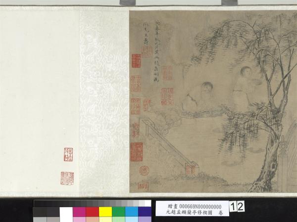 元趙孟頫蘭亭修褉圖　卷