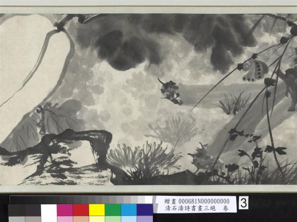 清石濤詩書畫三絕　卷