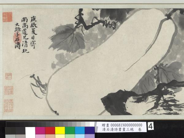 清石濤詩書畫三絕　卷