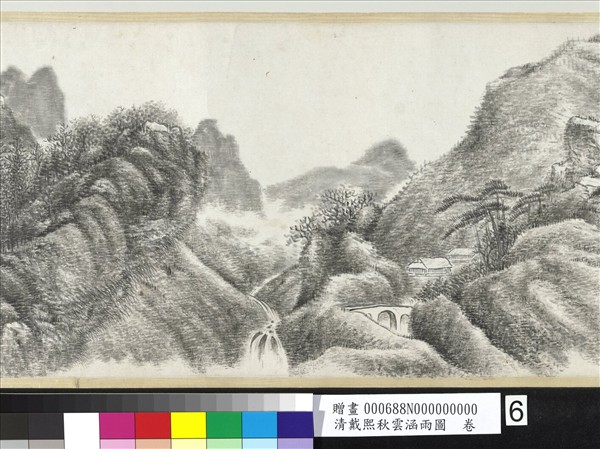 清戴熙秋雲涵雨圖　卷