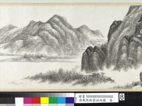 清戴熙秋雲涵雨圖　卷