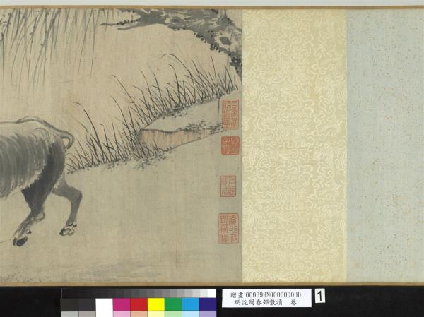 明沈周春郊散犢　卷