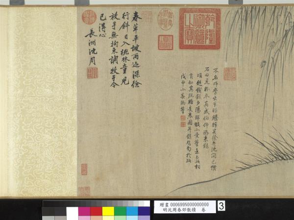 明沈周春郊散犢　卷