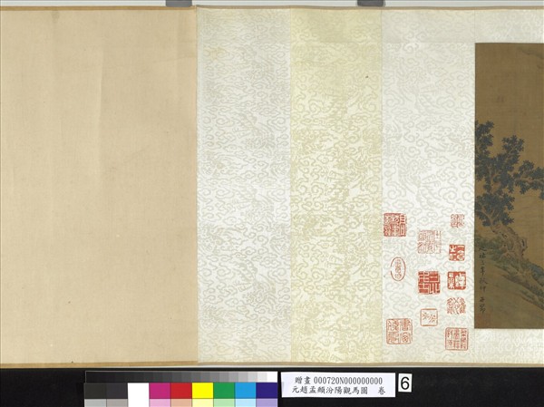 元趙孟頫汾陽觀馬圖　卷