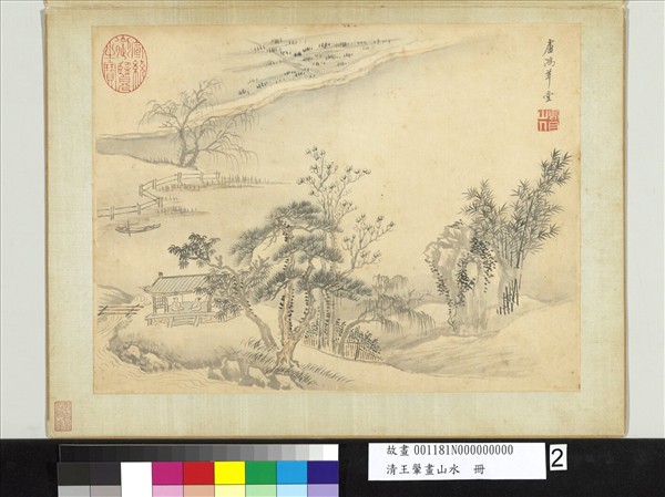 清王翬畫山水　冊　倣盧鴻草堂圖