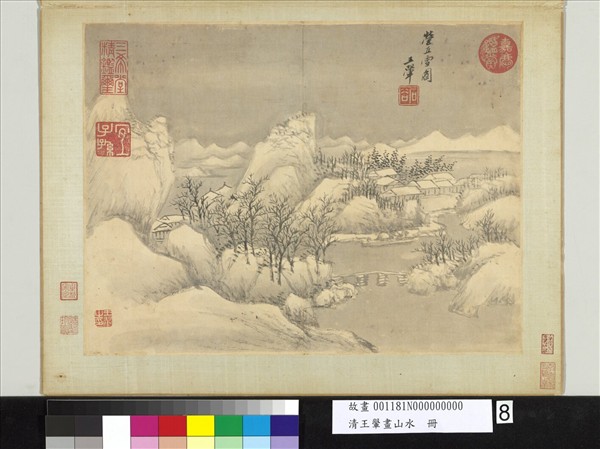 清王翬畫山水　冊　倣李成雪圖
