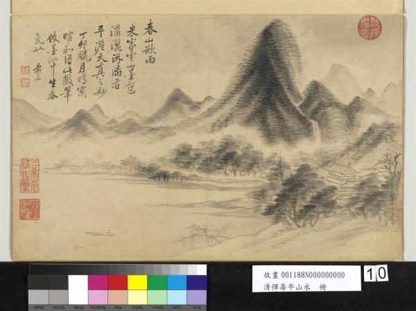 清惲壽平山水　冊　春山欲雨