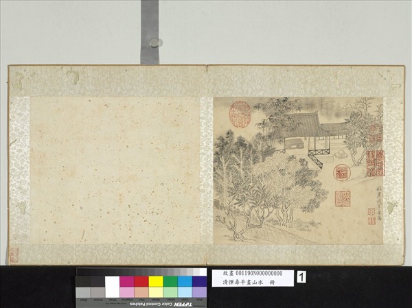 清惲壽平畫山水　冊　臨盧鴻草堂圖