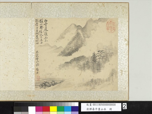 清惲壽平畫山水　冊　米家雲山圖