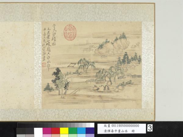 清惲壽平畫山水　冊　倣黃公望沙磧圖