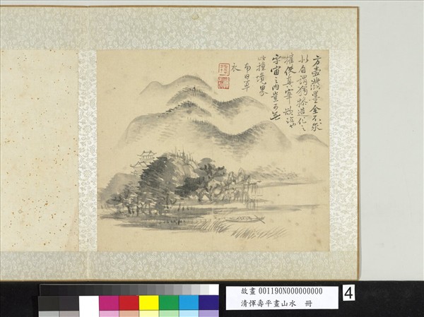 清惲壽平畫山水　冊　山林梵宇