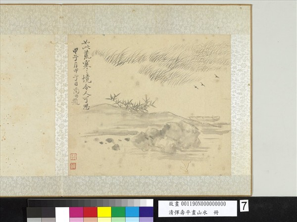 清惲壽平畫山水　冊　孤舟斷港