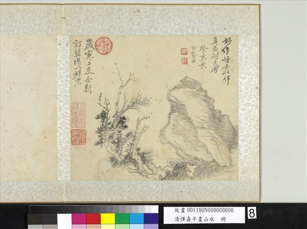 清惲壽平畫山水　冊　樹石