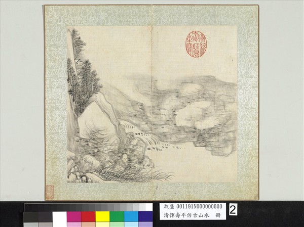 清惲壽平仿古山水　冊　陡巖松寺