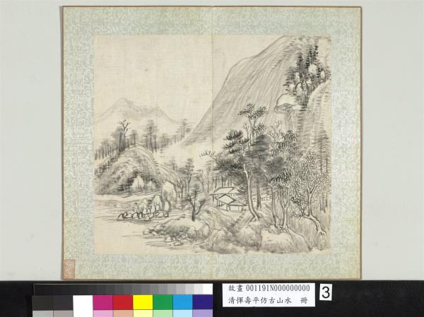 清惲壽平仿古山水　冊　山林邨屋