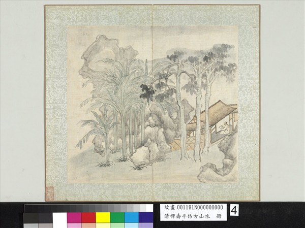 清惲壽平仿古山水　冊　蕉夏坐讀