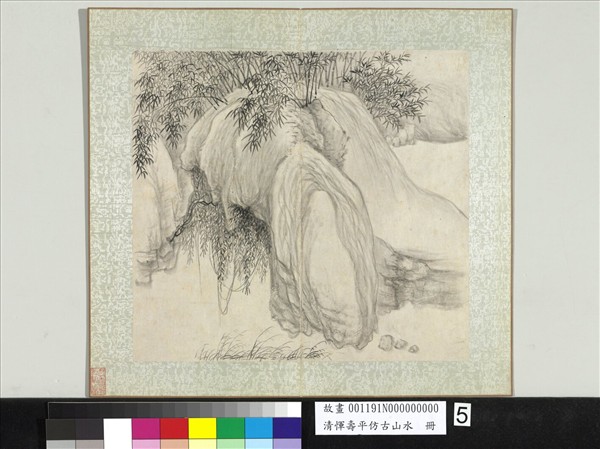 清惲壽平仿古山水　冊　藤蘿竹石