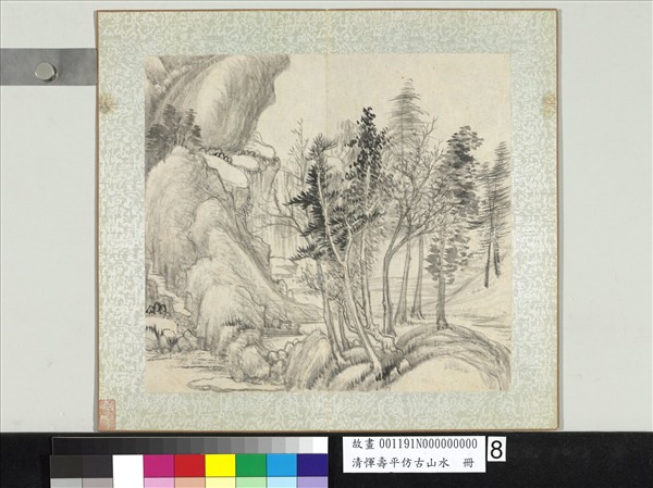 清惲壽平仿古山水　冊　山谿喬木