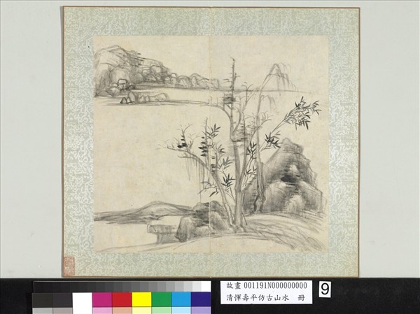 清惲壽平仿古山水　冊　枯木竹石