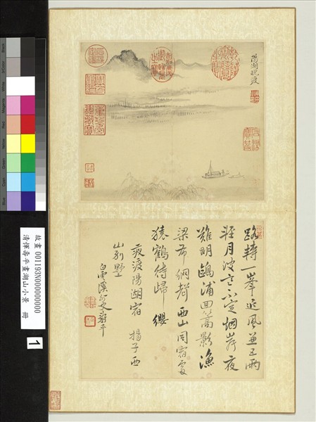 清惲壽平畫湖山小景　冊　書夜渡陽湖詩