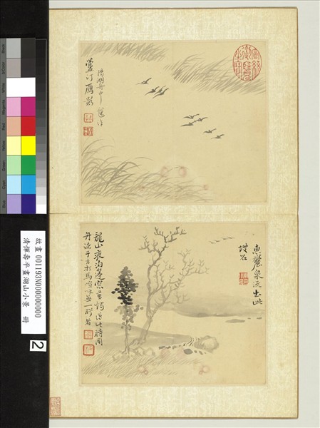 清惲壽平畫湖山小景　冊　惠麓泉流