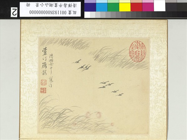 清惲壽平畫湖山小景　冊　惠麓泉流