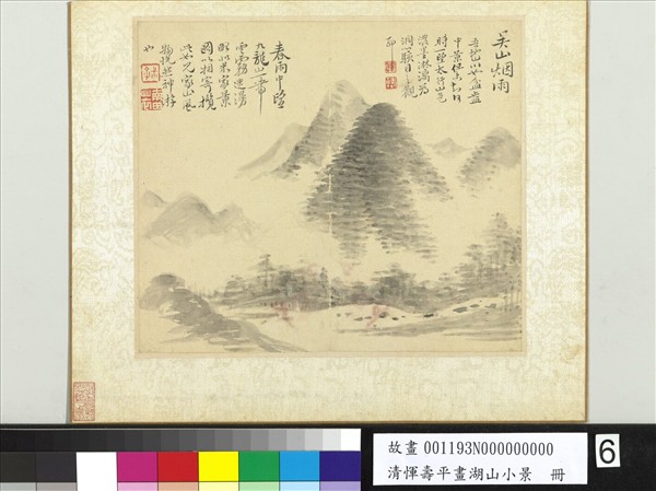 清惲壽平畫湖山小景　冊　吳山烟雨