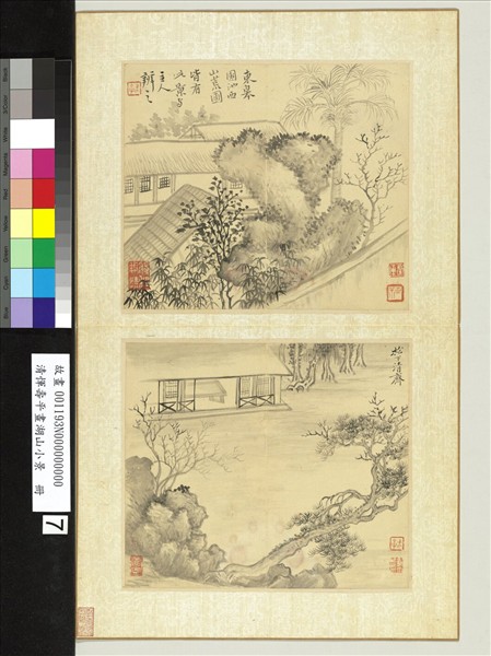 清惲壽平畫湖山小景　冊　松下清齋