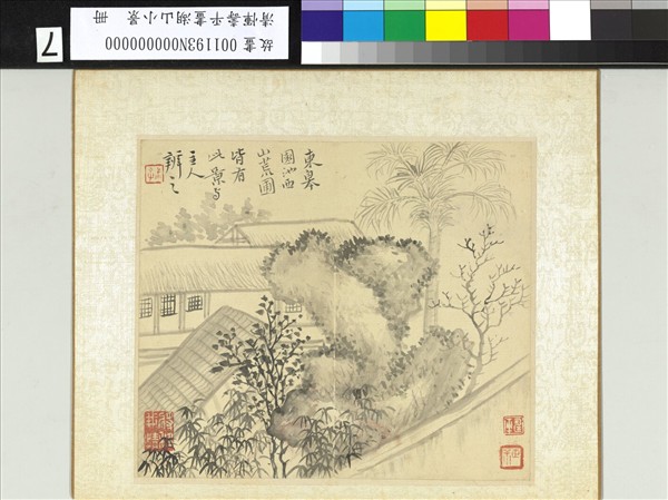 清惲壽平畫湖山小景　冊　松下清齋