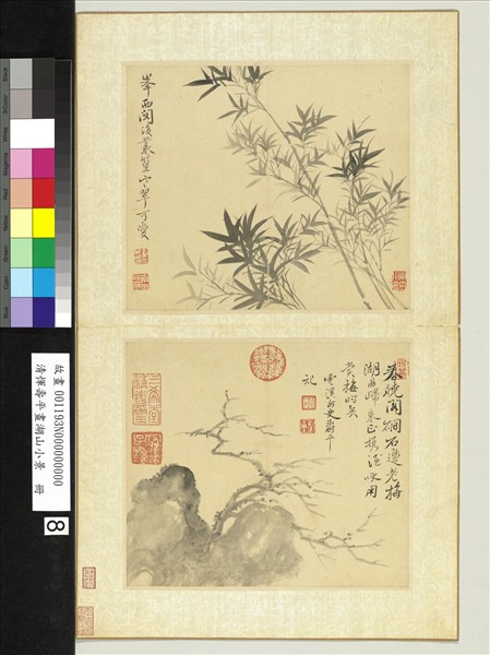 清惲壽平畫湖山小景　冊　叢篁寒翠