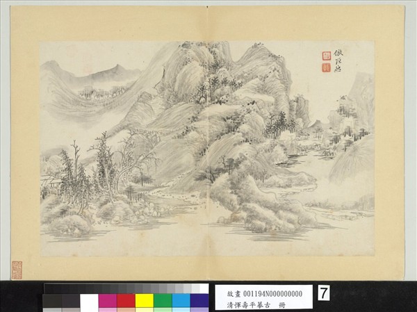 清惲壽平摹古　冊　倣巨然山水