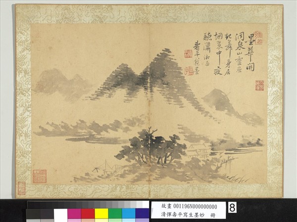 清惲壽平寫生墨妙　冊　雨景