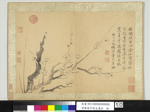 清惲壽平寫生墨妙　冊　梅花