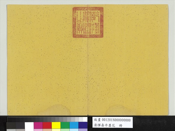 清惲壽平墨花　冊